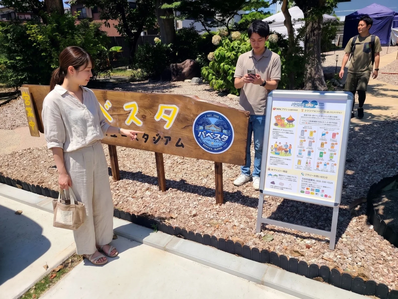 バベスタ看板